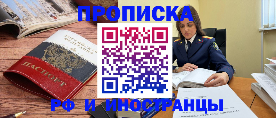 временная регистрация в Петровске