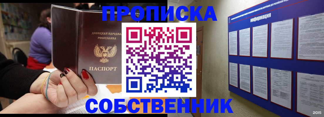 временная регистрация 2025 в Петровске