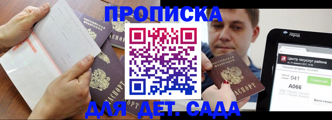 временная регистрация поиск в Петровске