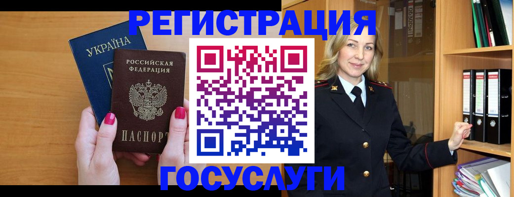 прописка штамп в Петровске