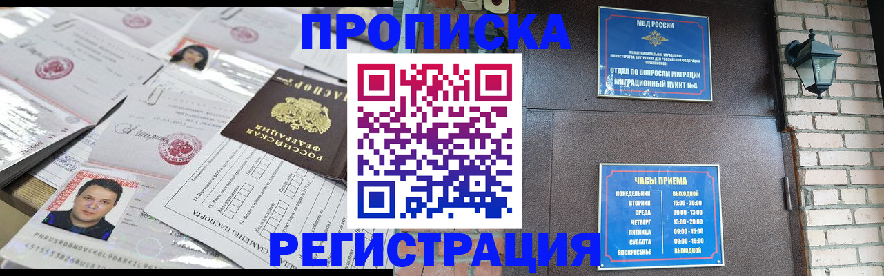 временная регистрация в квартире в Петровске